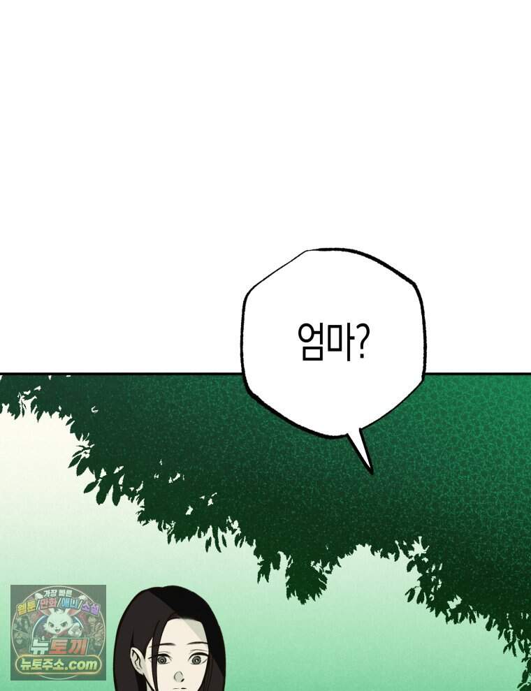 칠흑이 삼킨 여름 65화 3