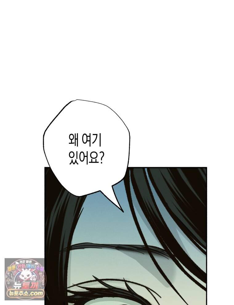 칠흑이 삼킨 여름 65화 5