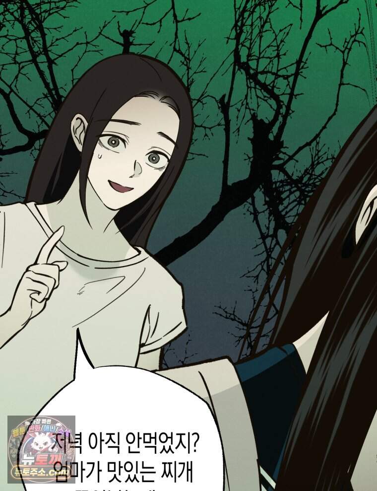 칠흑이 삼킨 여름 65화 14