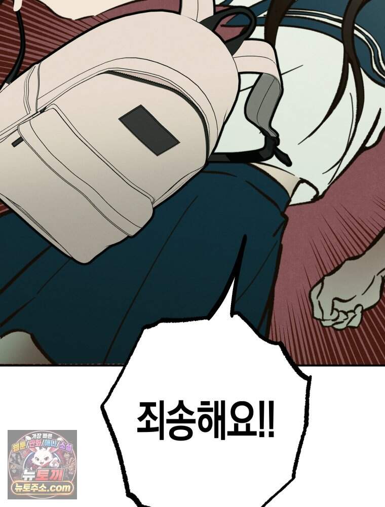 칠흑이 삼킨 여름 65화 26