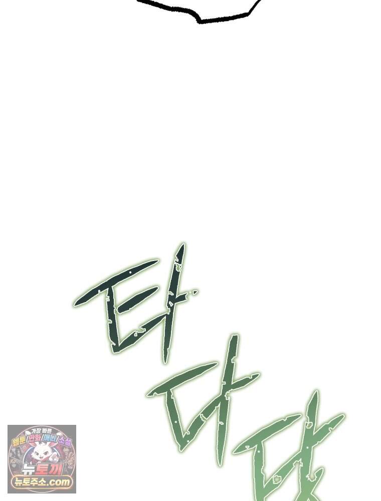 칠흑이 삼킨 여름 65화 27