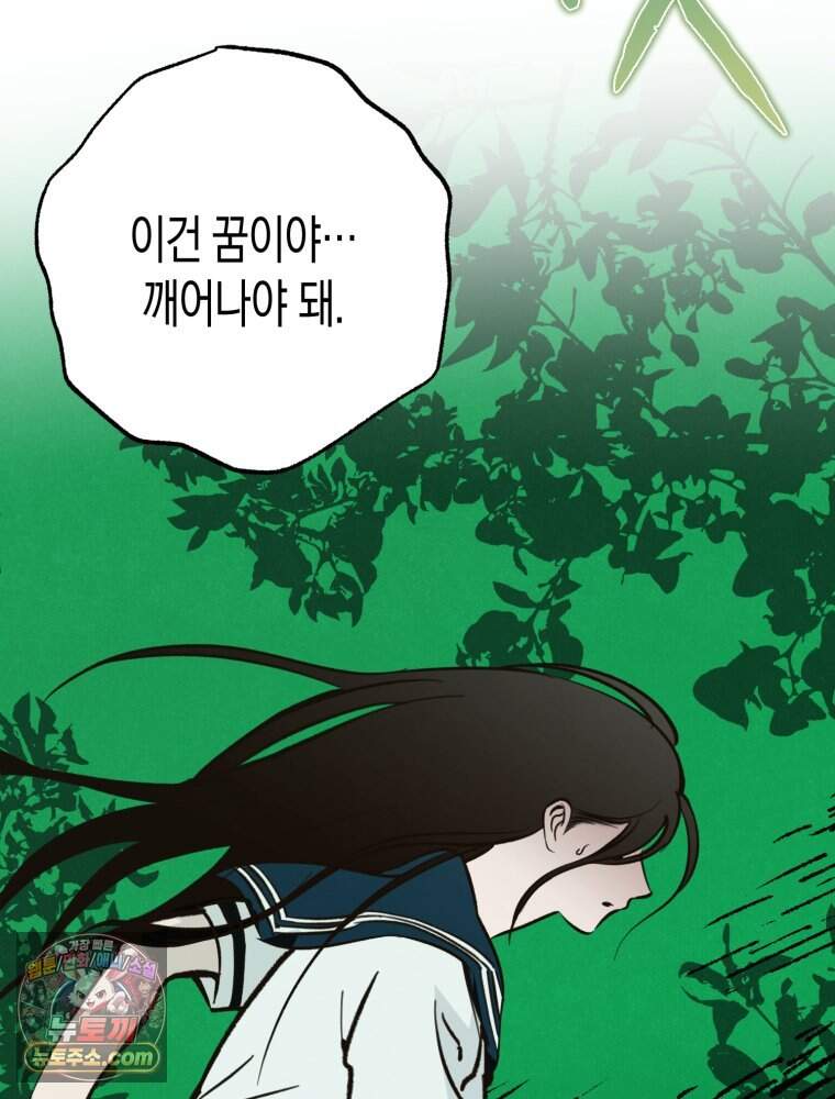 칠흑이 삼킨 여름 65화 28