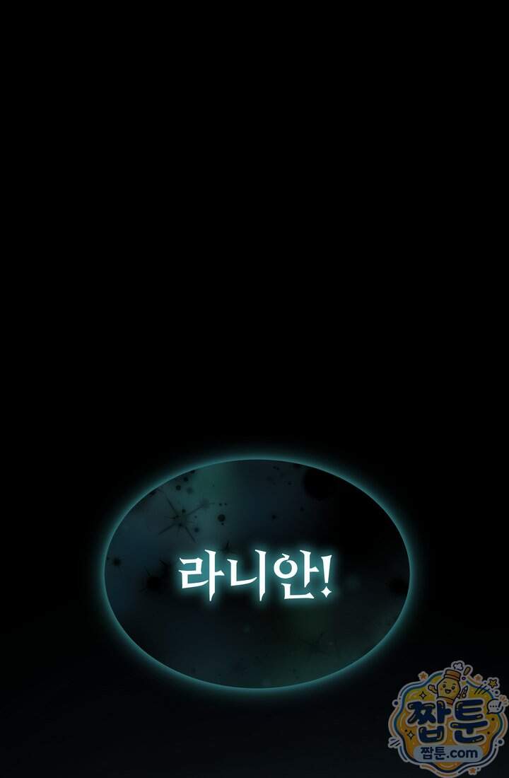 바람의 마도사 22화 6
