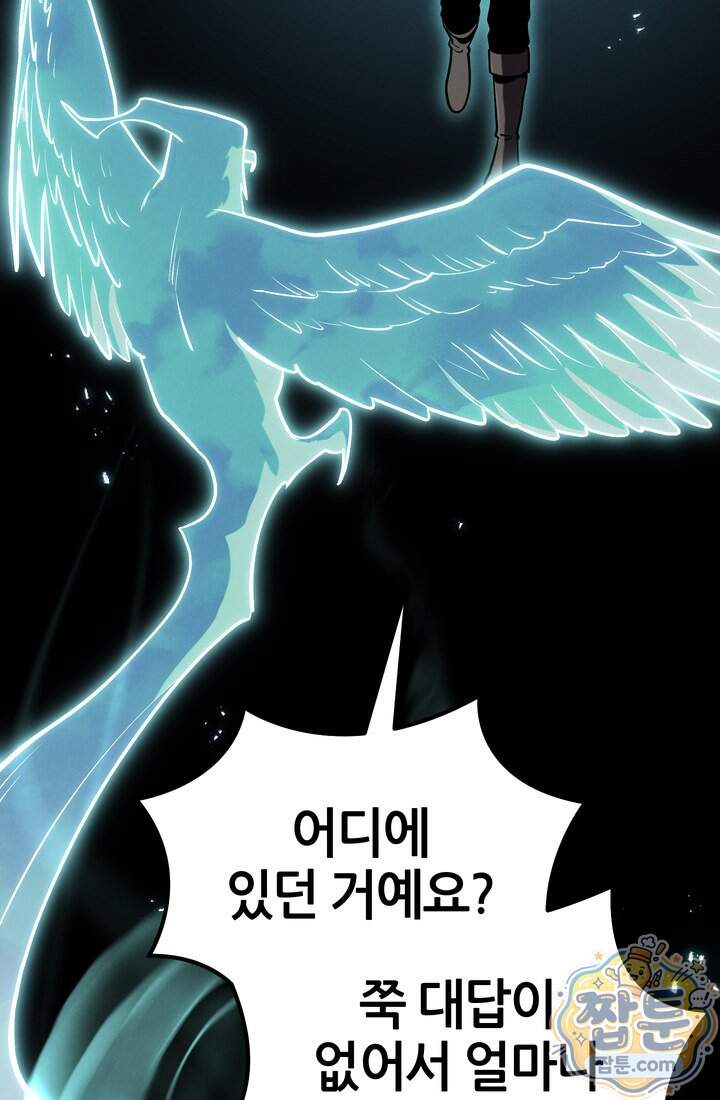 바람의 마도사 22화 13