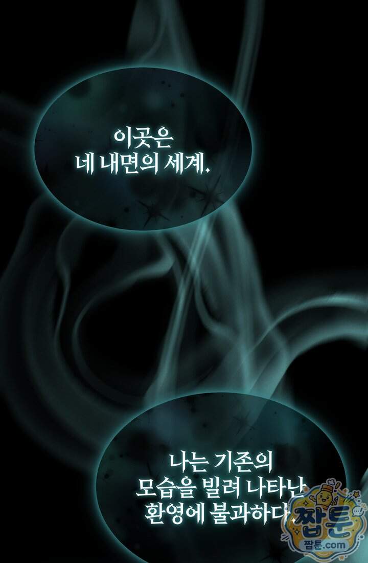 바람의 마도사 22화 20