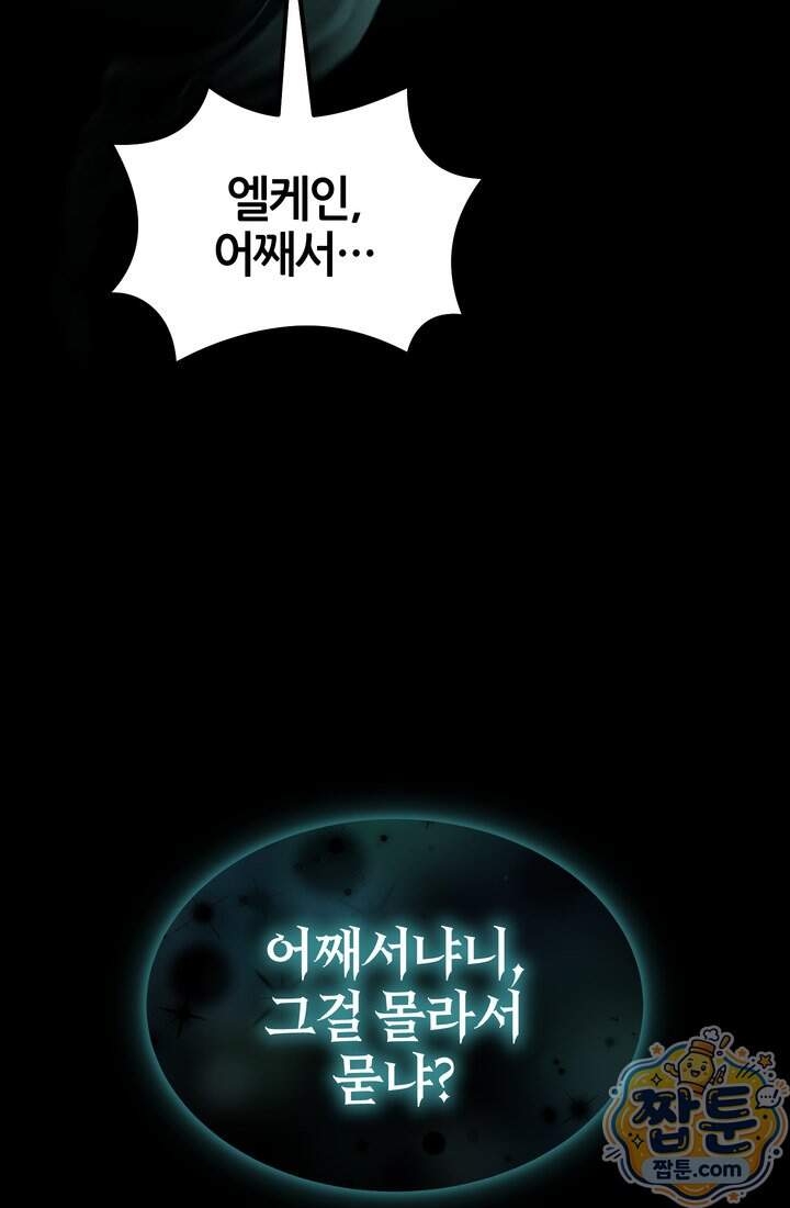 바람의 마도사 22화 22