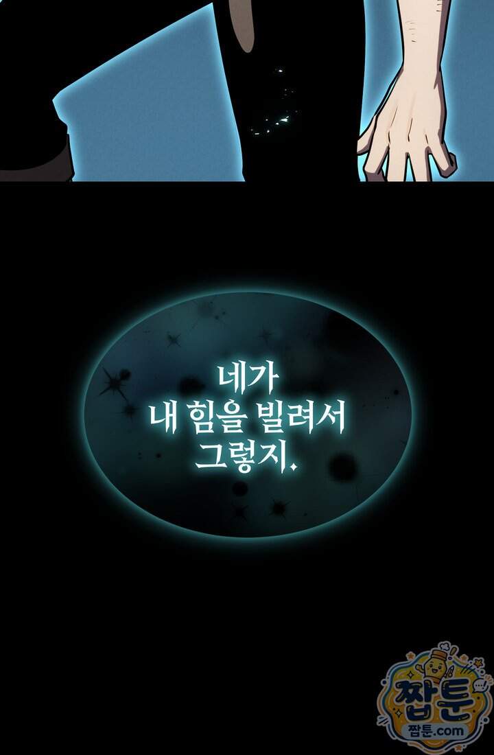 바람의 마도사 22화 24