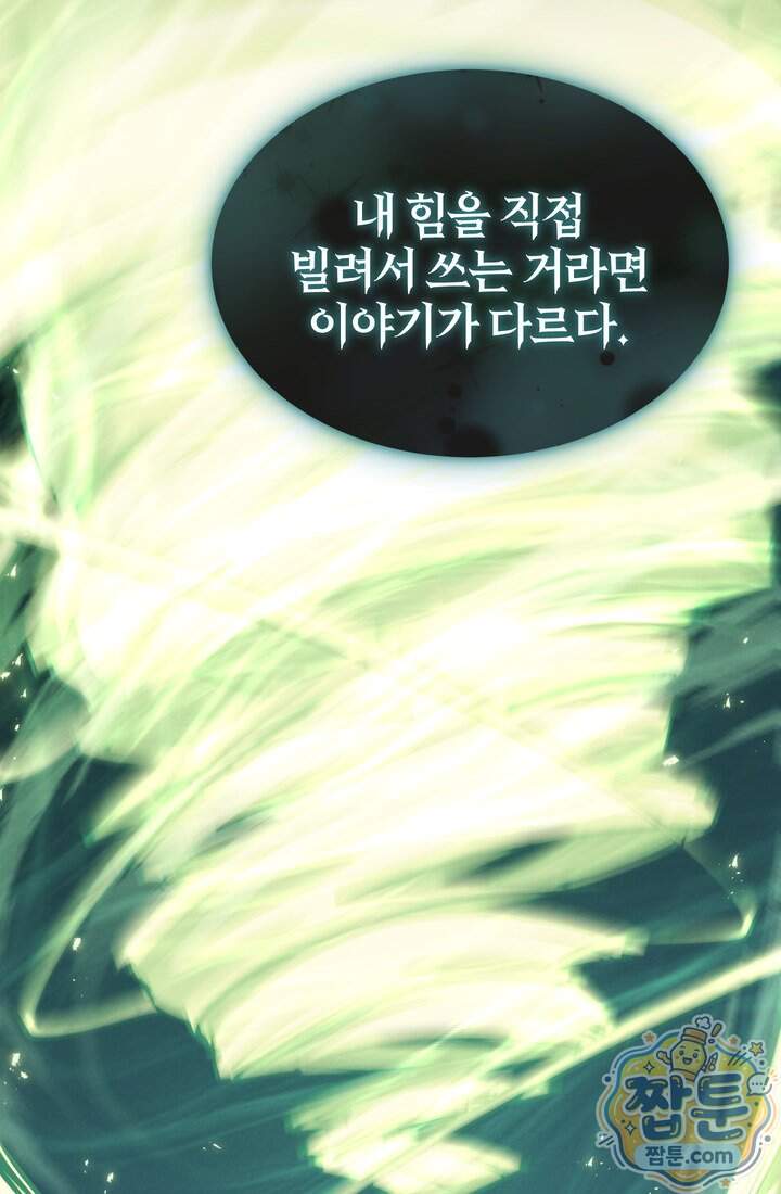 바람의 마도사 22화 26