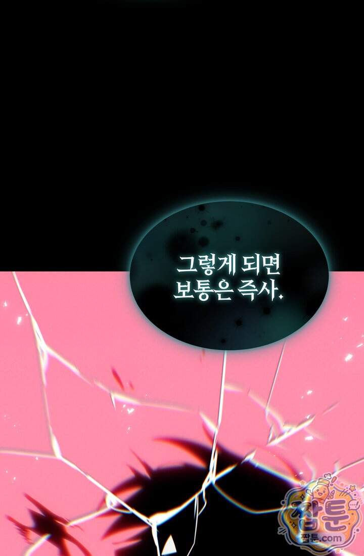 바람의 마도사 22화 29