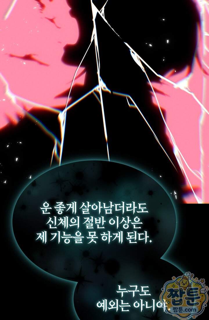 바람의 마도사 22화 30