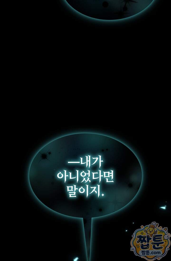 바람의 마도사 22화 31