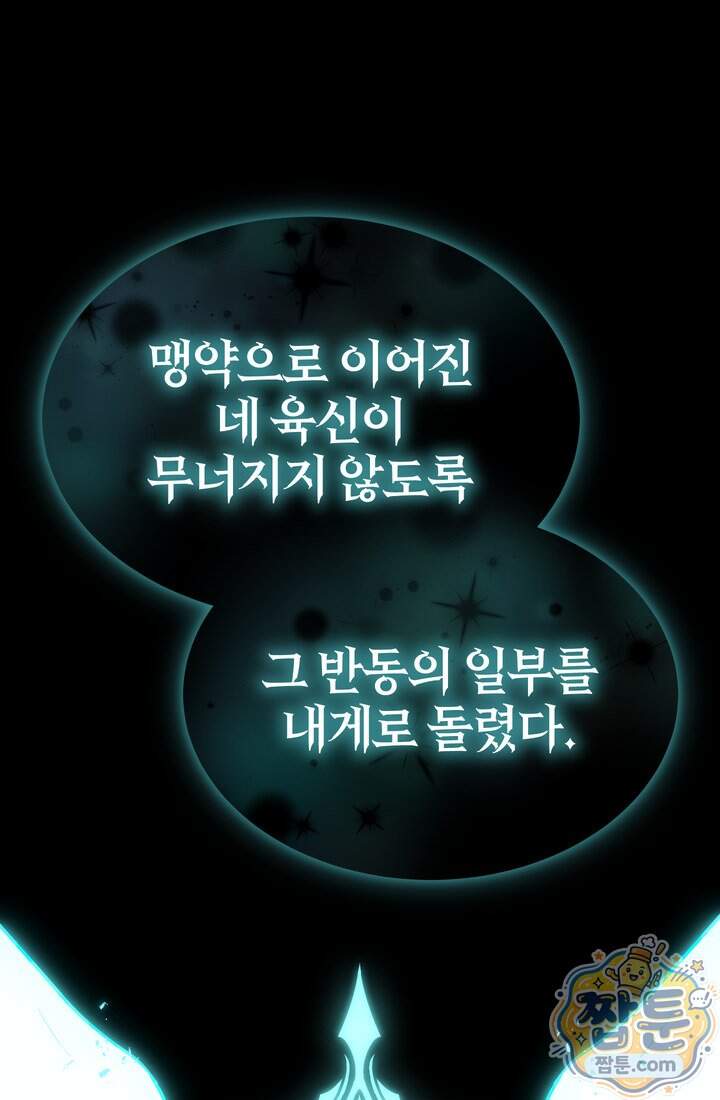 바람의 마도사 22화 38