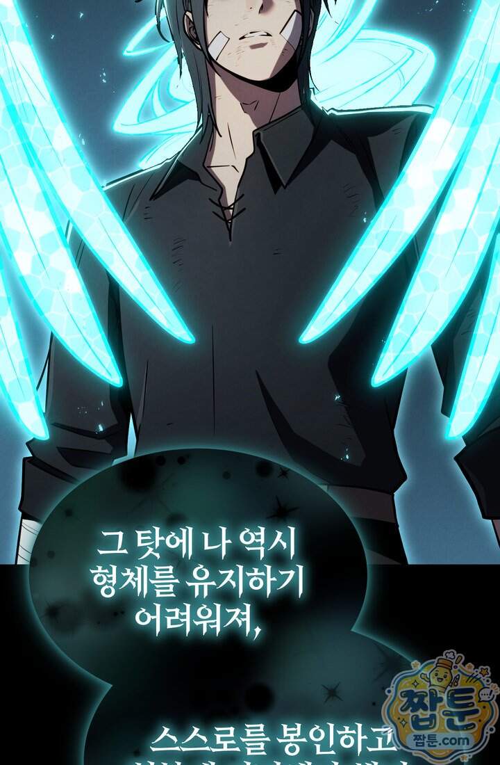 바람의 마도사 22화 40