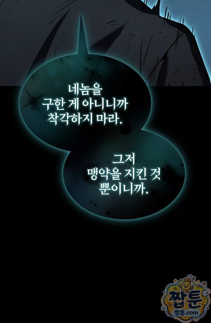바람의 마도사 22화 44