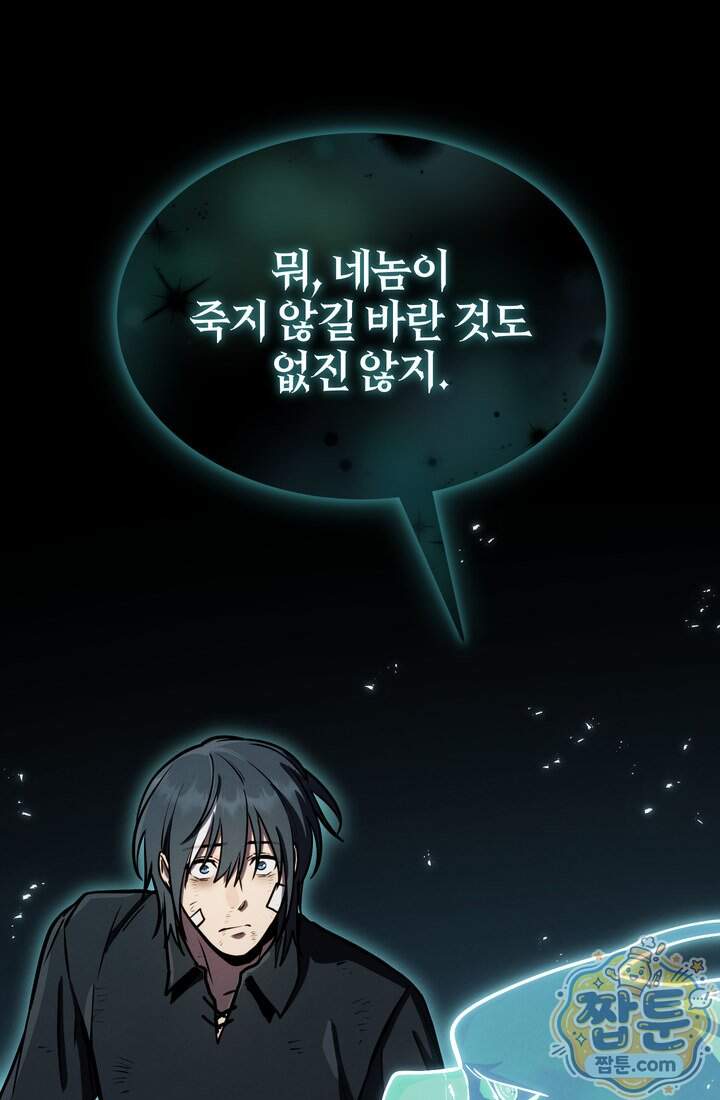 바람의 마도사 22화 45