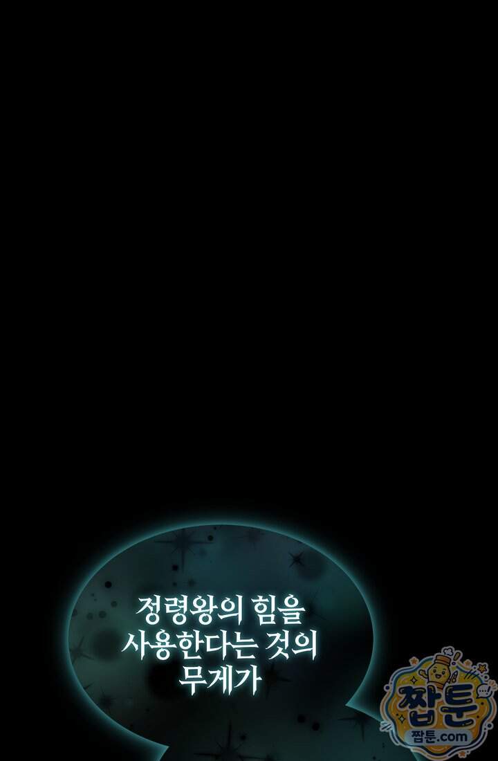 바람의 마도사 22화 47