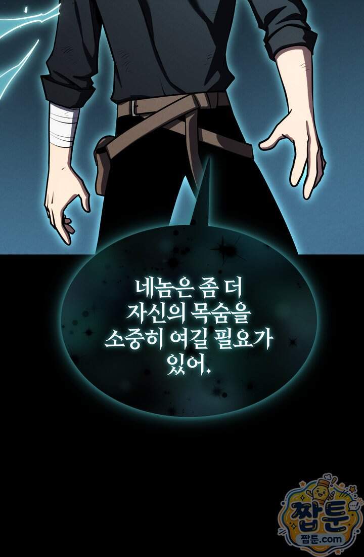 바람의 마도사 22화 49