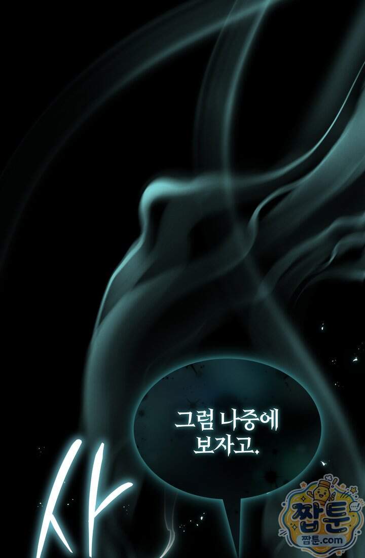 바람의 마도사 22화 52