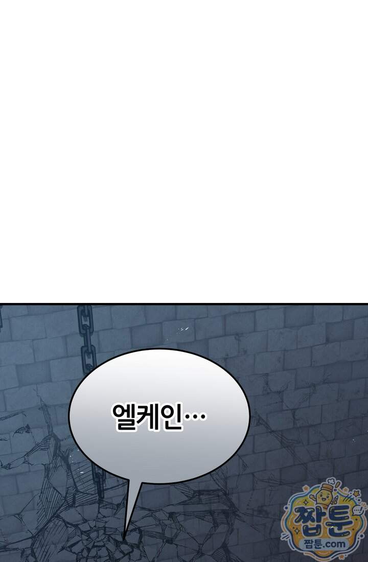바람의 마도사 22화 60