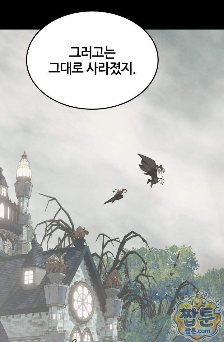바람의 마도사 22화 77