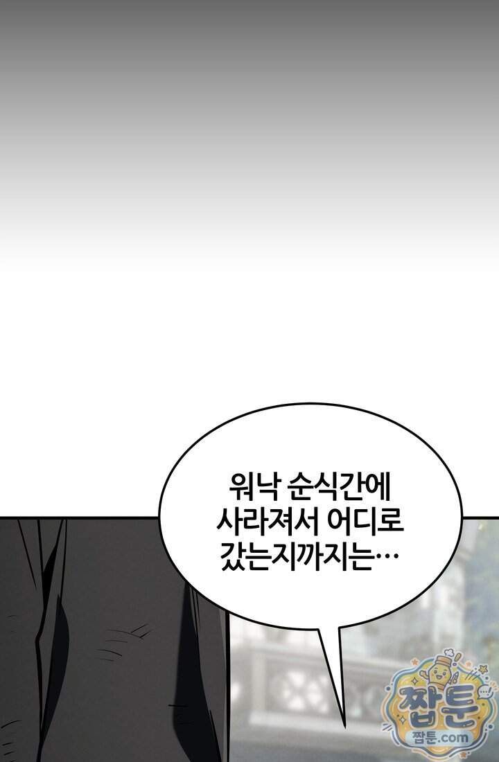 바람의 마도사 22화 79