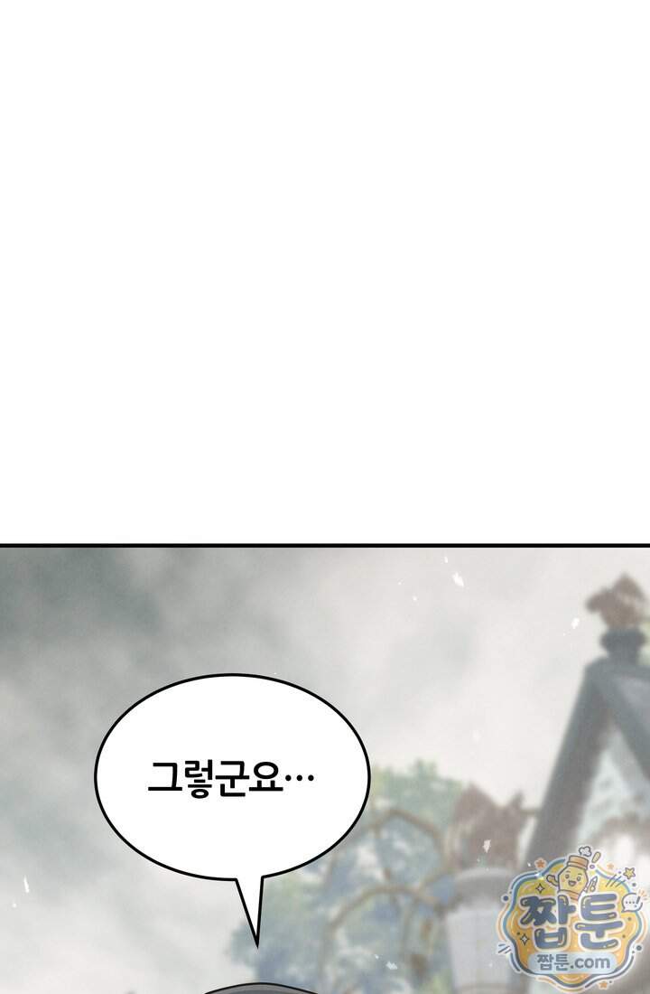 바람의 마도사 22화 82
