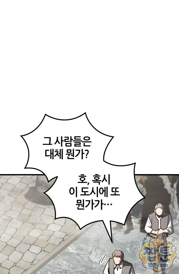 바람의 마도사 22화 84