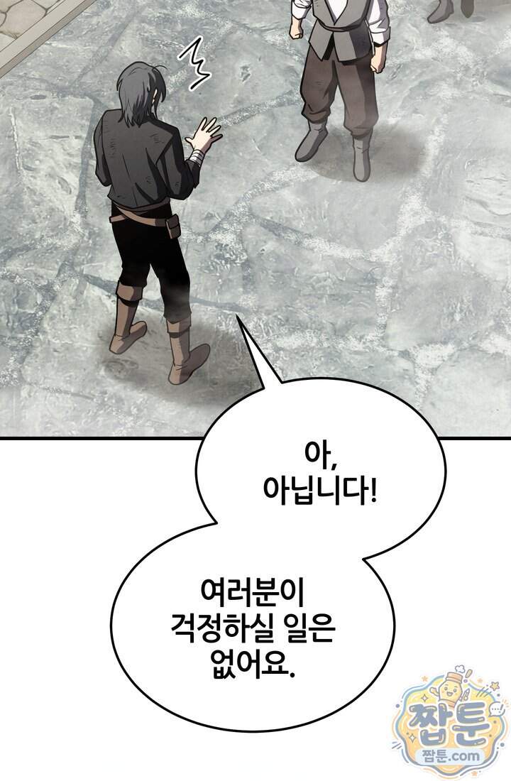 바람의 마도사 22화 85