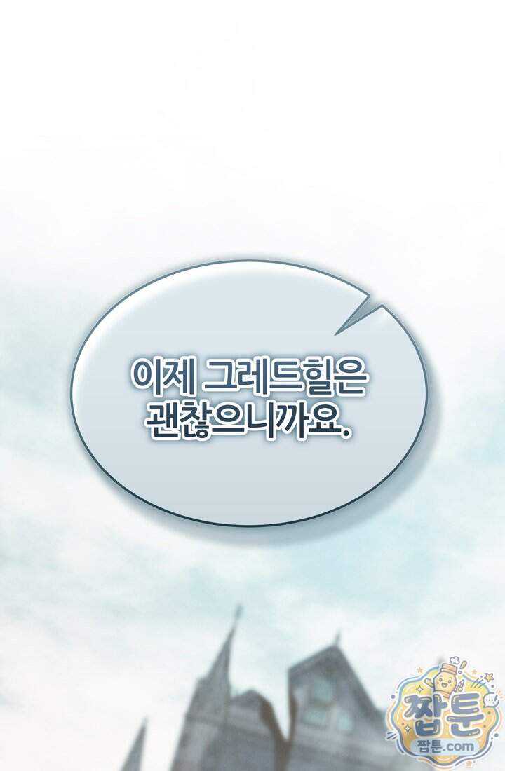 바람의 마도사 22화 86