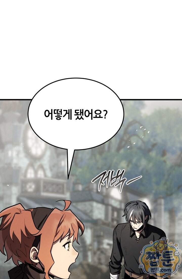 바람의 마도사 22화 90