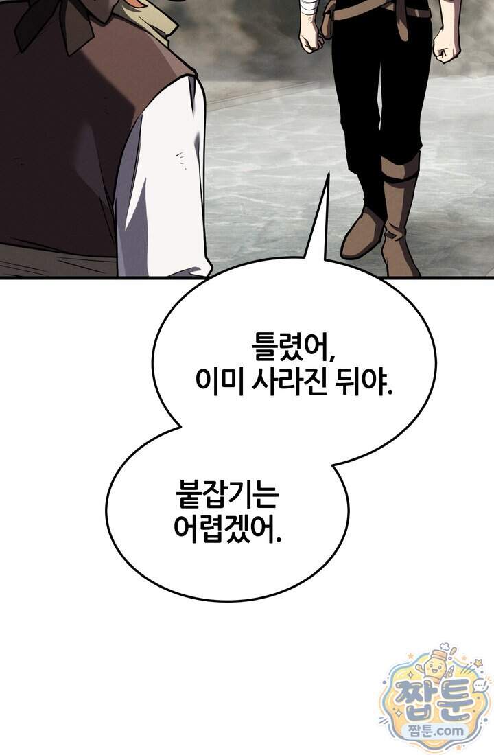 바람의 마도사 22화 91