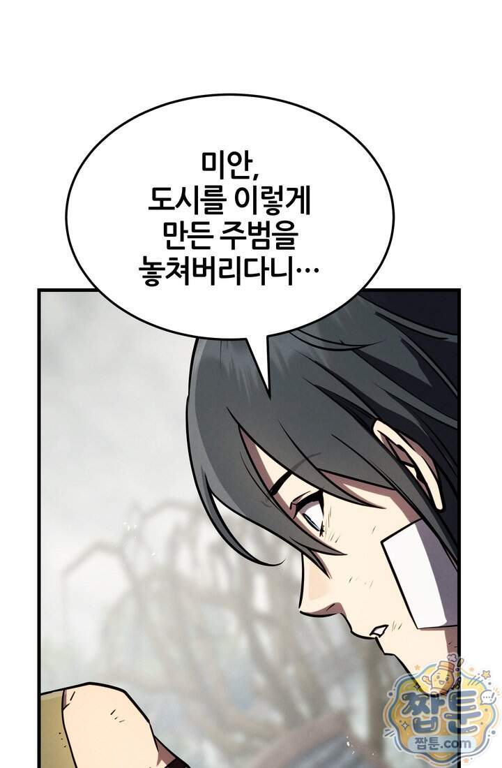 바람의 마도사 22화 92
