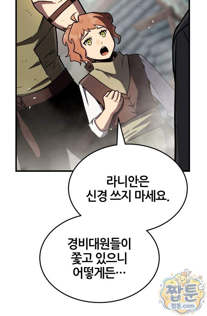 바람의 마도사 22화 93