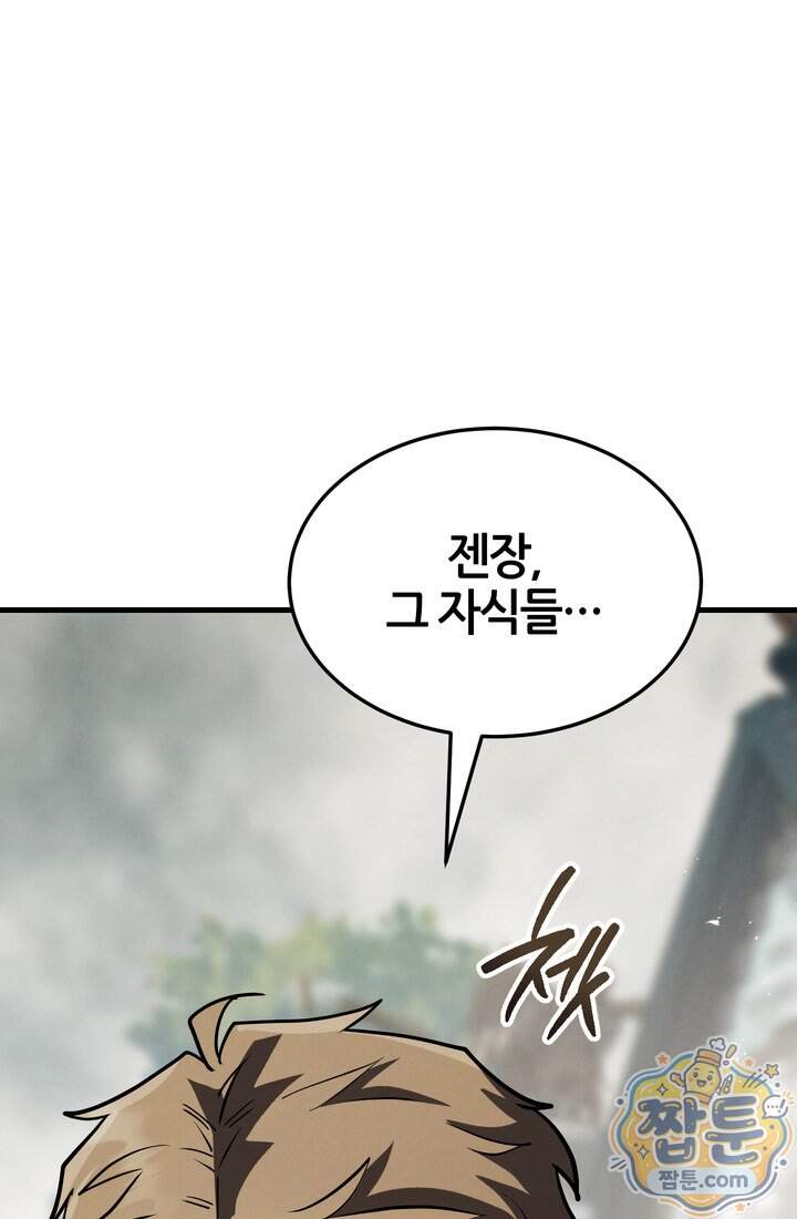 바람의 마도사 22화 96