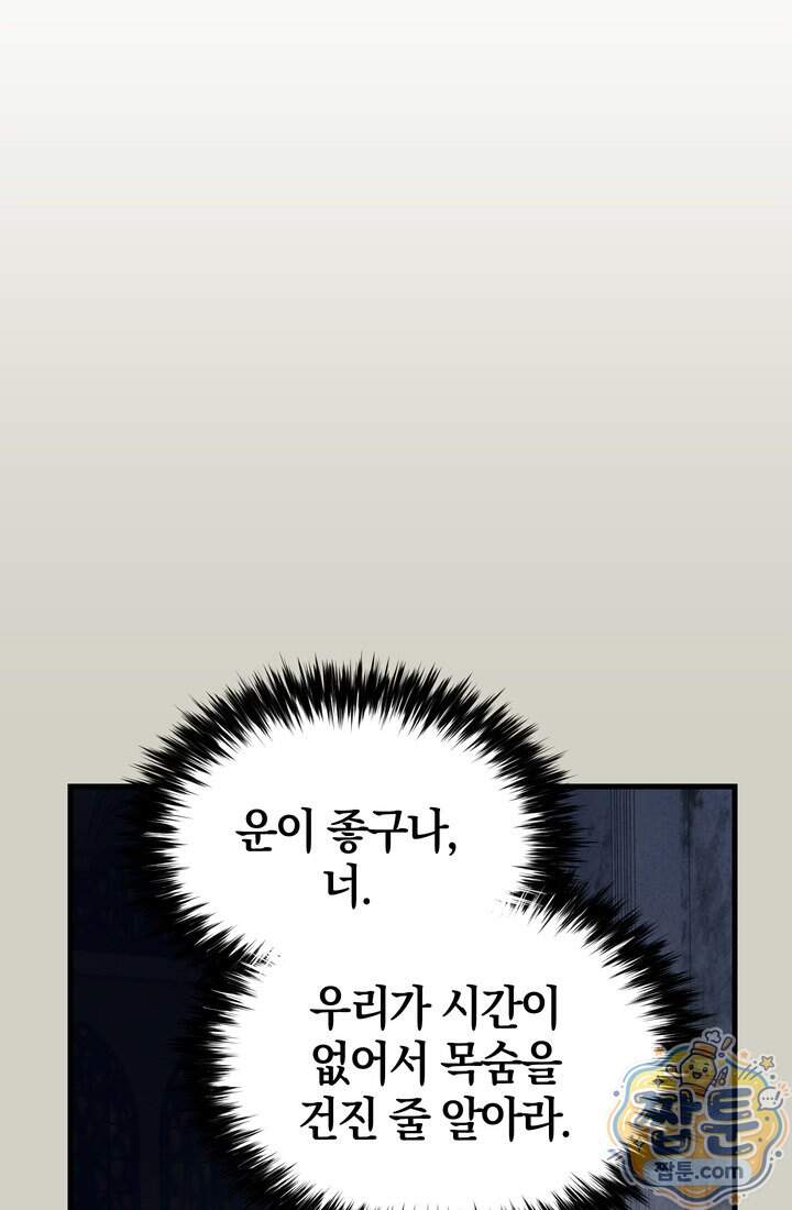 바람의 마도사 22화 98