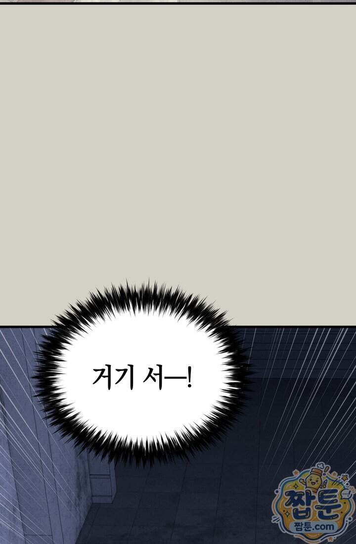 바람의 마도사 22화 102