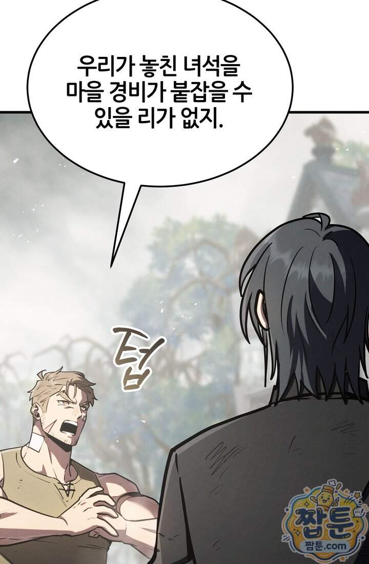 바람의 마도사 22화 105
