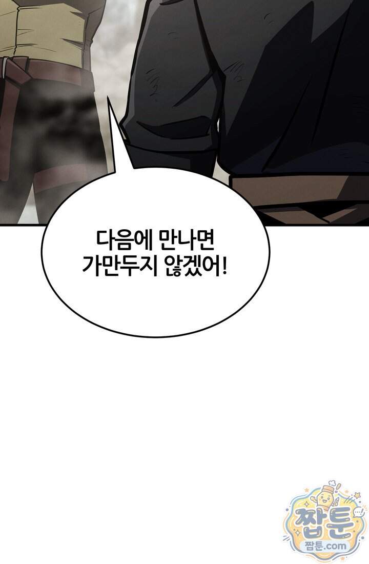 바람의 마도사 22화 106