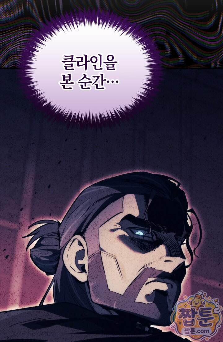 바람의 마도사 22화 109