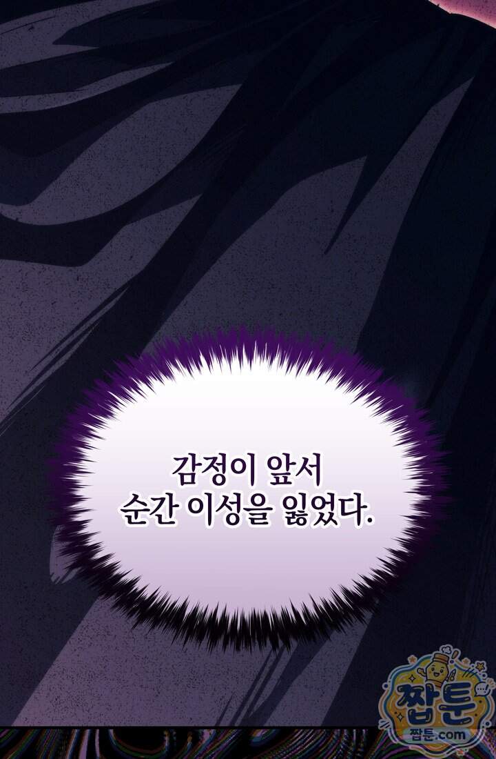 바람의 마도사 22화 110