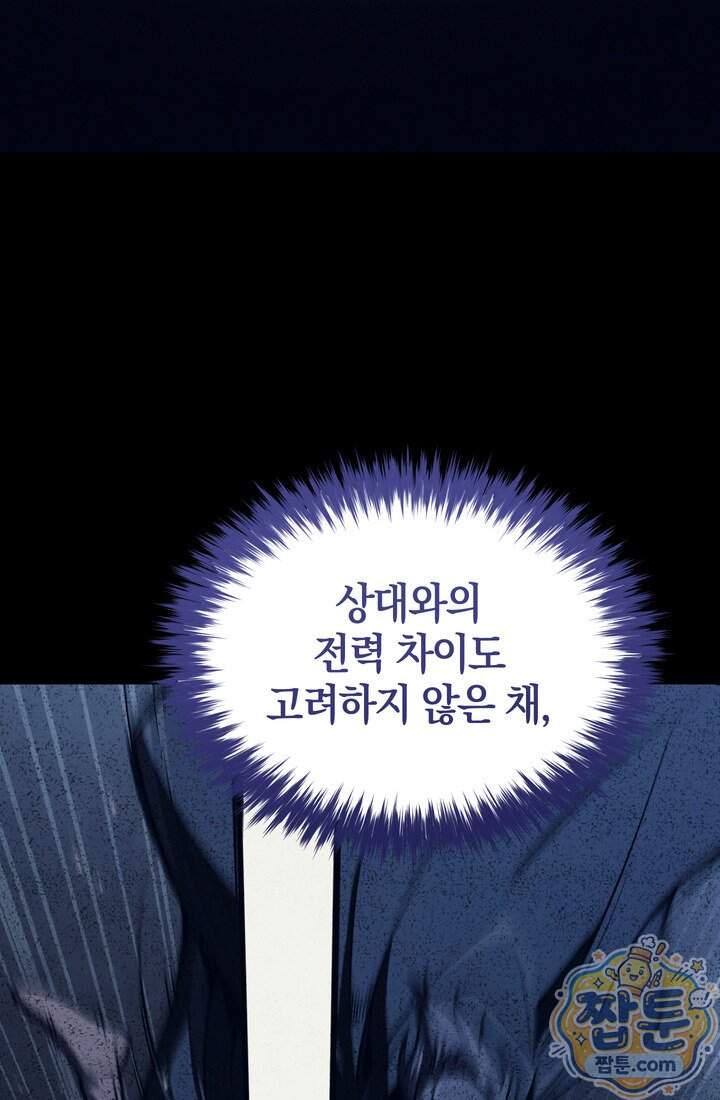 바람의 마도사 22화 113