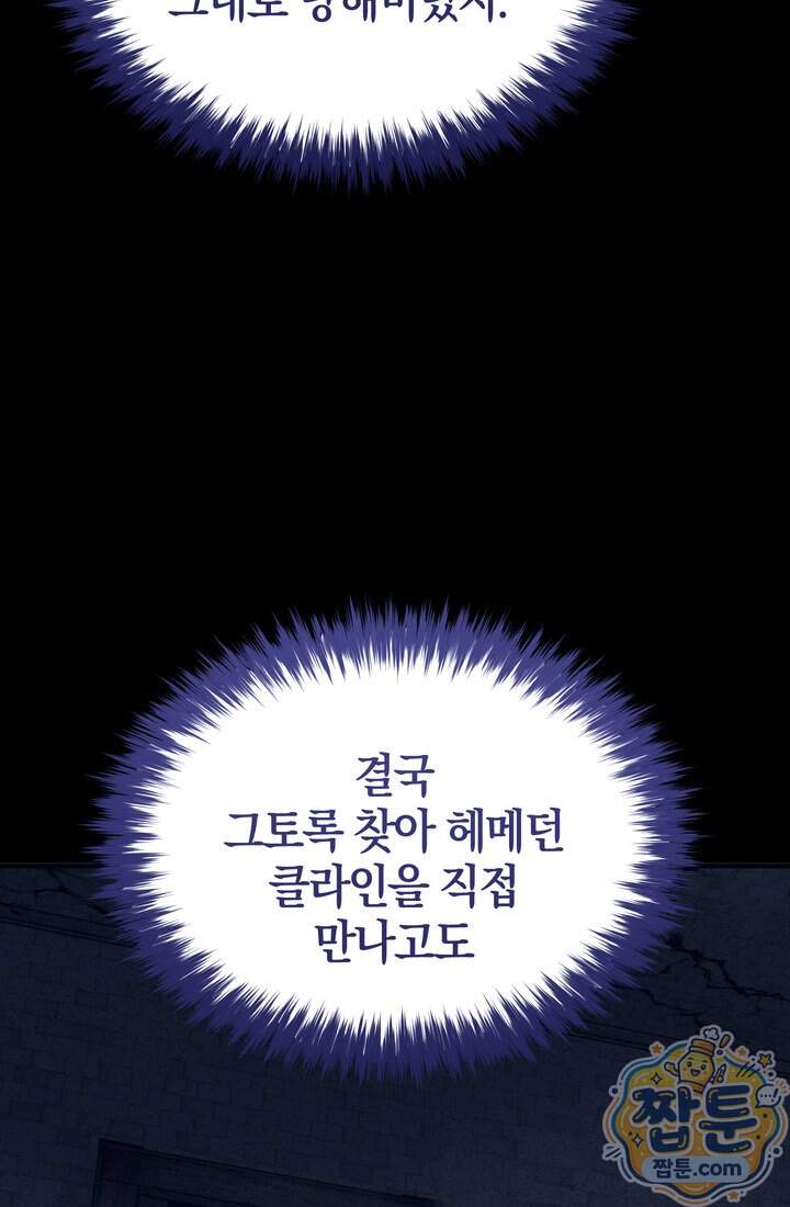 바람의 마도사 22화 115