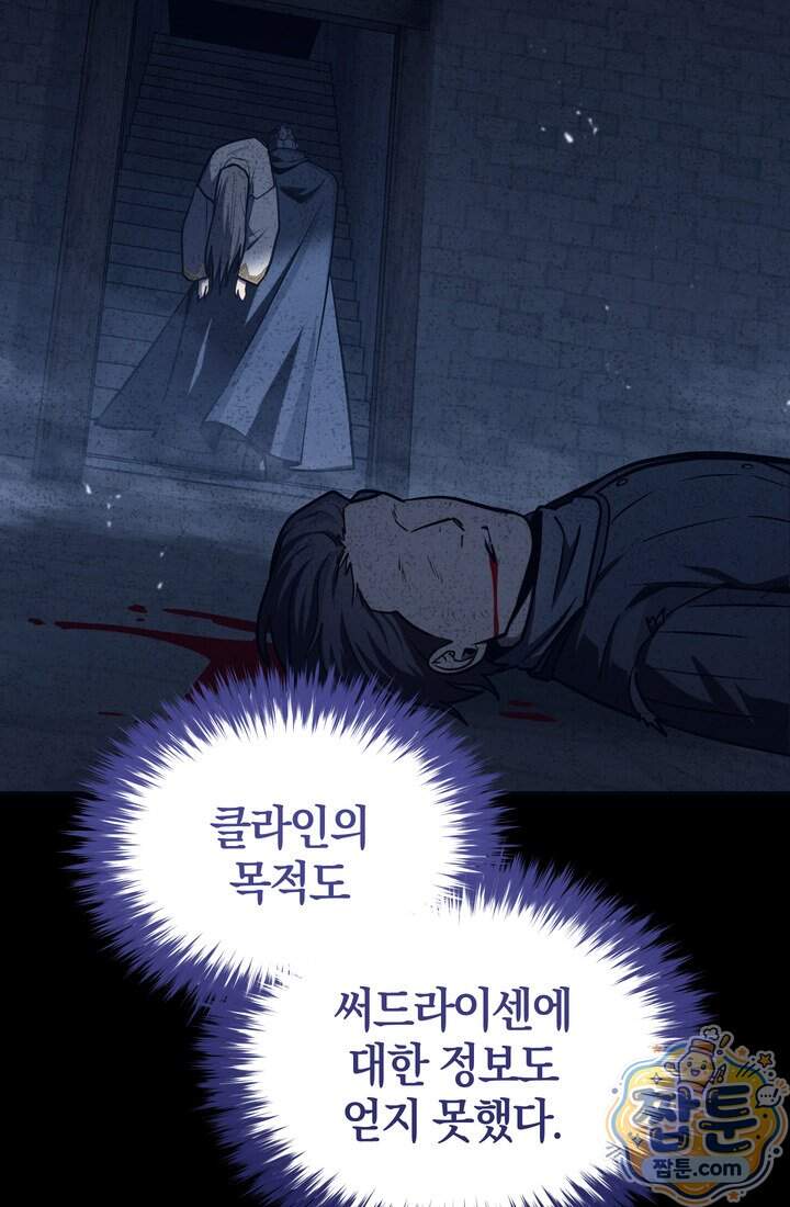 바람의 마도사 22화 116