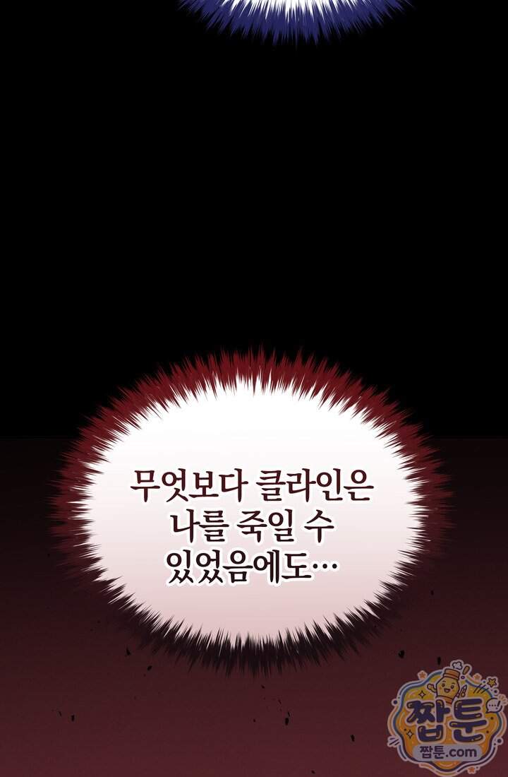 바람의 마도사 22화 117