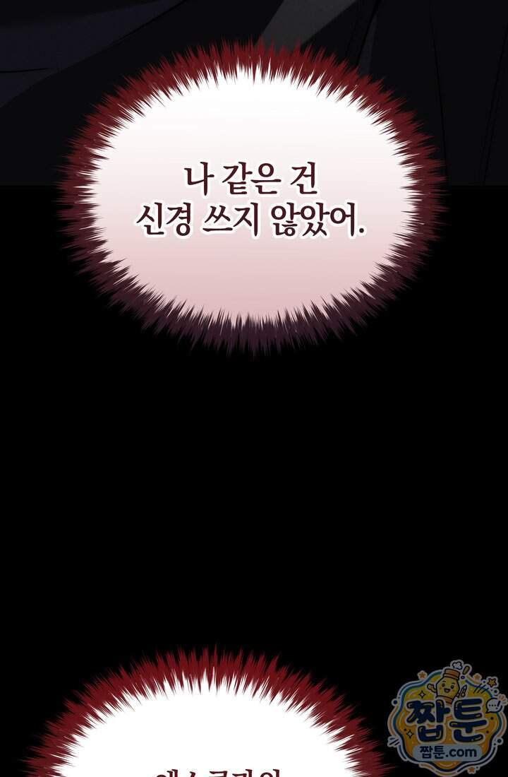 바람의 마도사 22화 119