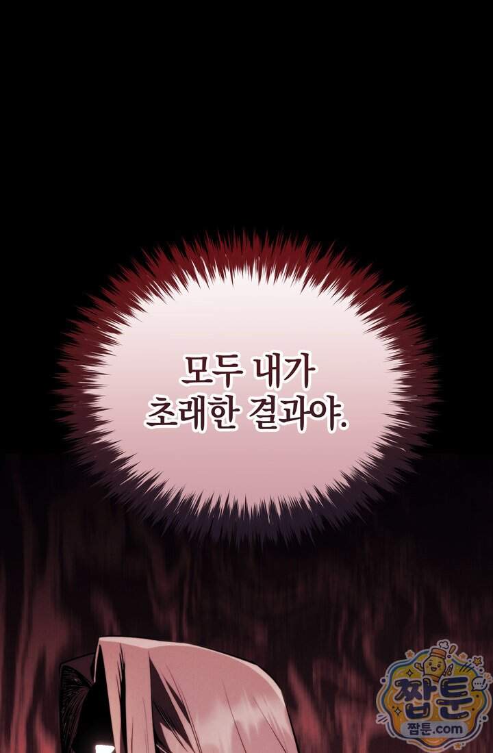 바람의 마도사 22화 122