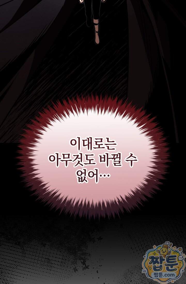 바람의 마도사 22화 124