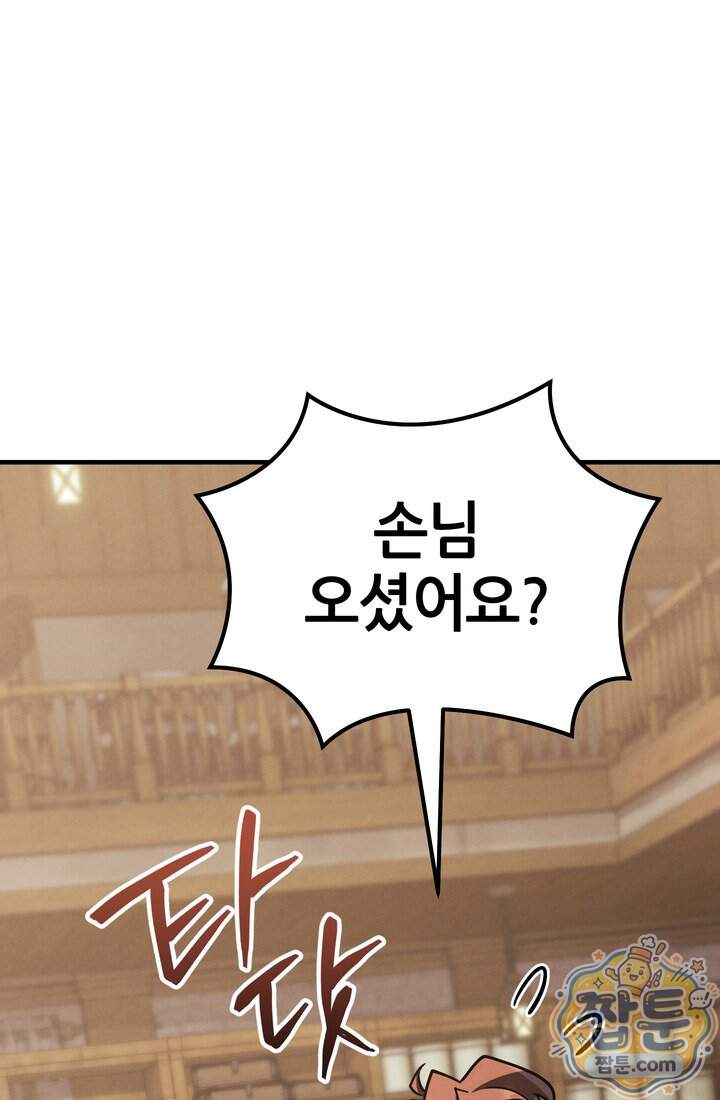 바람의 마도사 22화 127