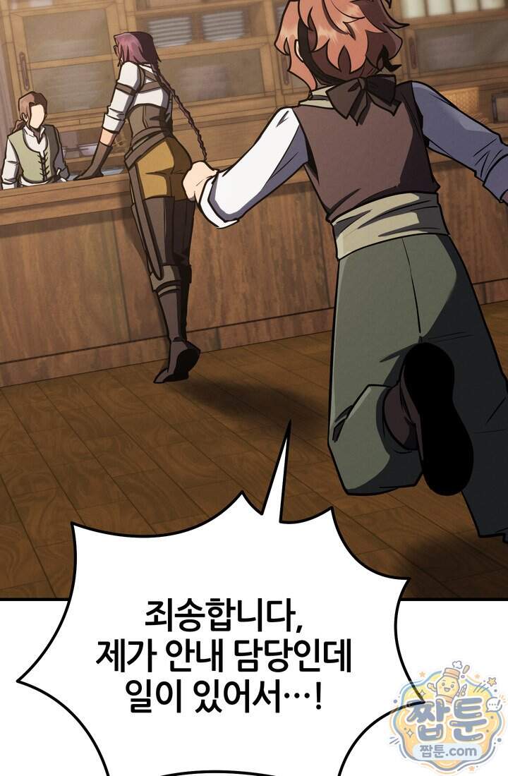 바람의 마도사 22화 128