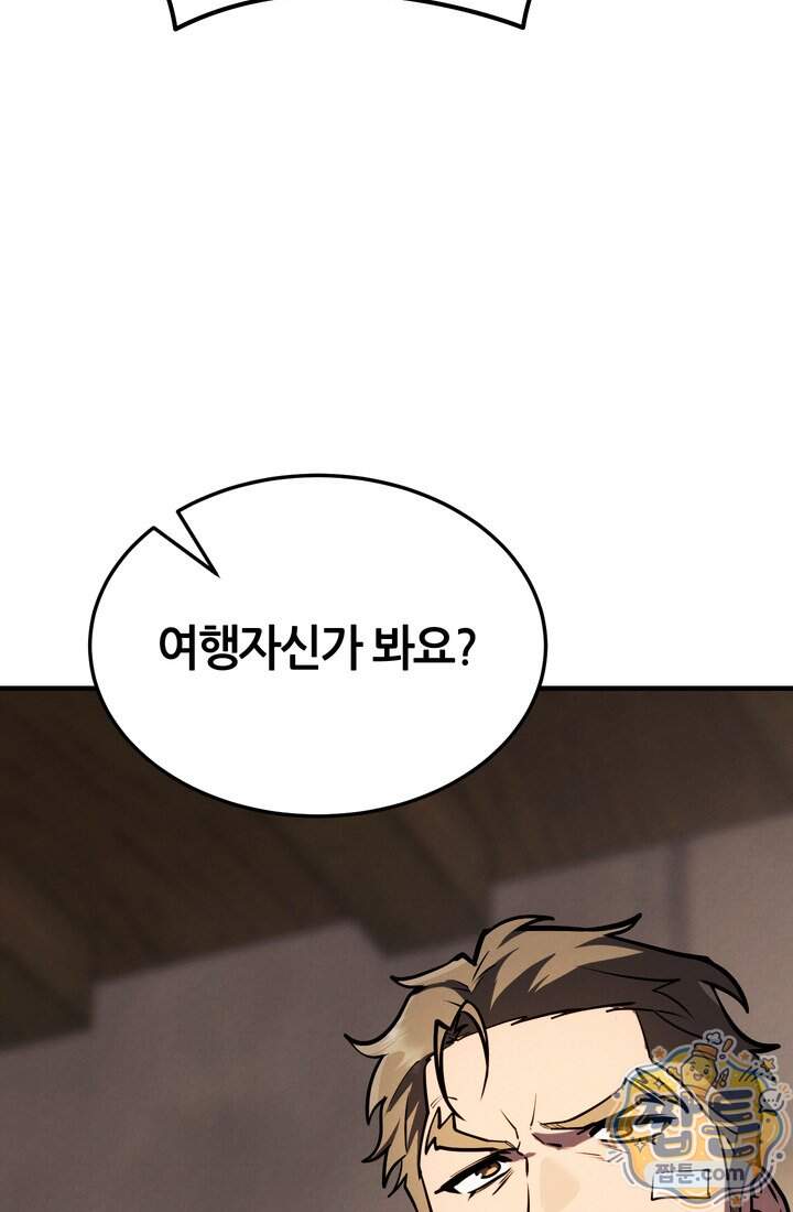 바람의 마도사 22화 129